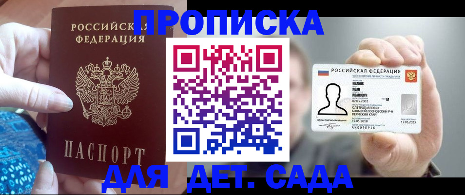 временная регистрация недорого в Вихоревке