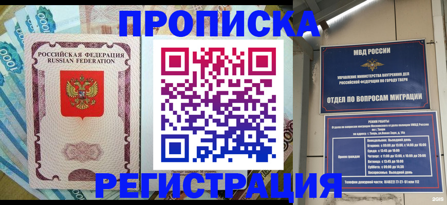 временная регистрация собственник в Вихоревке